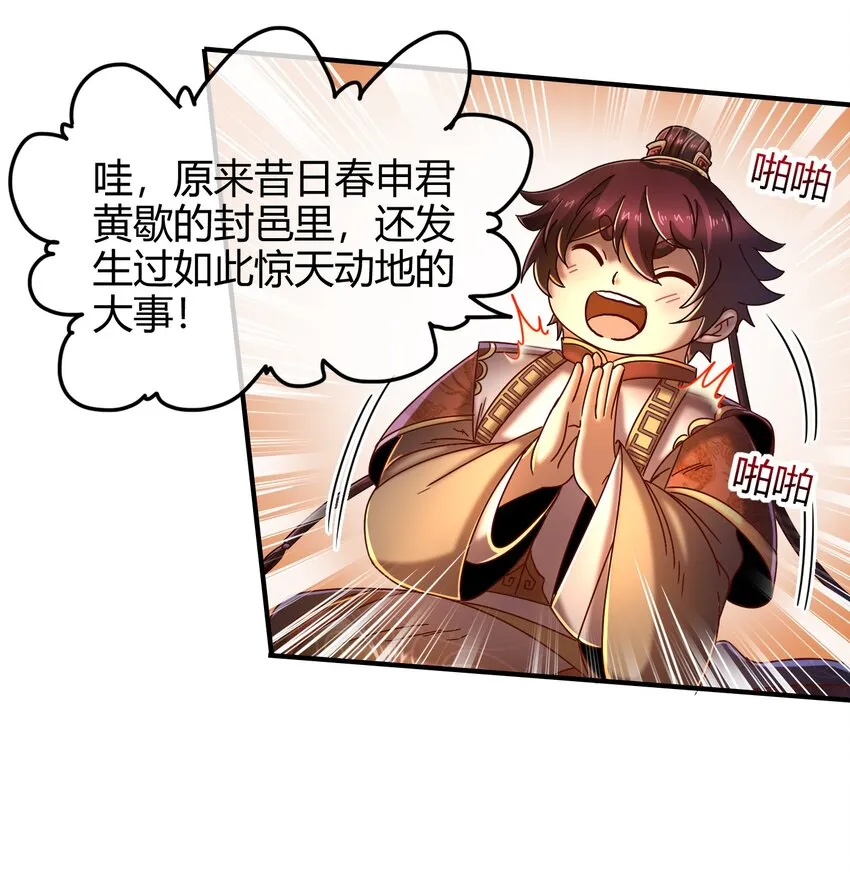 65 九黎石 第29页