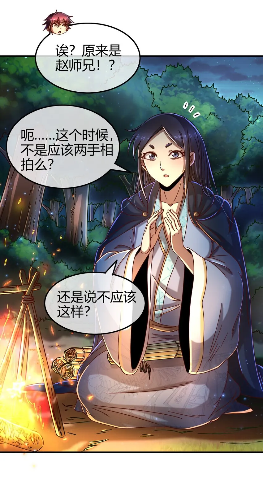65 九黎石 第34页