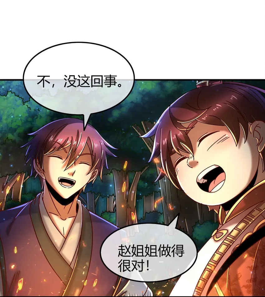 65 九黎石 第35页