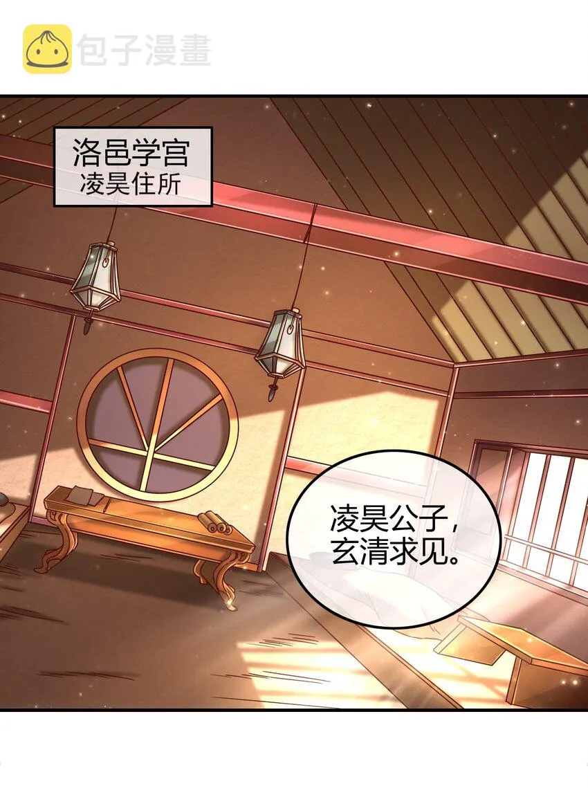 65 九黎石 第40页