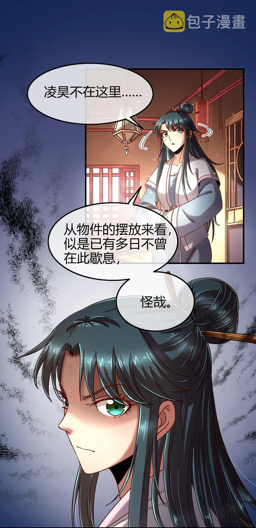 65 九黎石 第41页