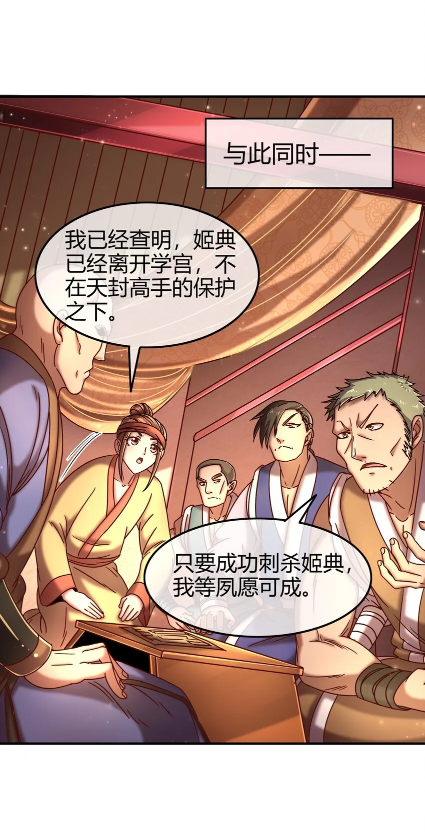 65 九黎石 第44页