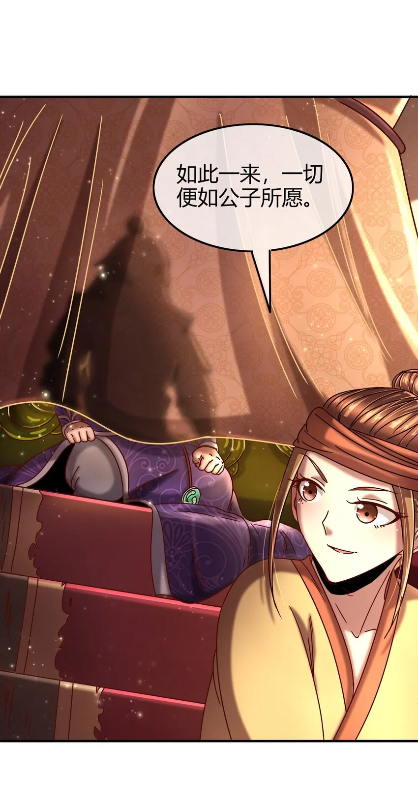 65 九黎石 第45页