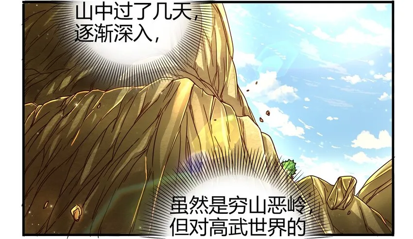 65 九黎石 第48页