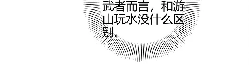 65 九黎石 第49页