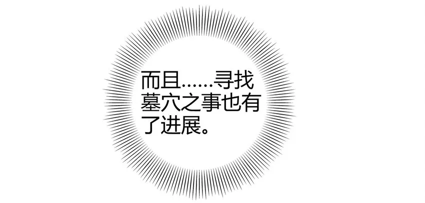 65 九黎石 第50页