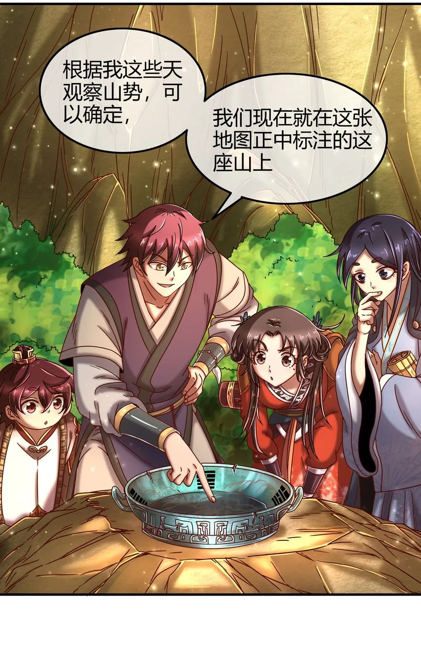 65 九黎石 第51页