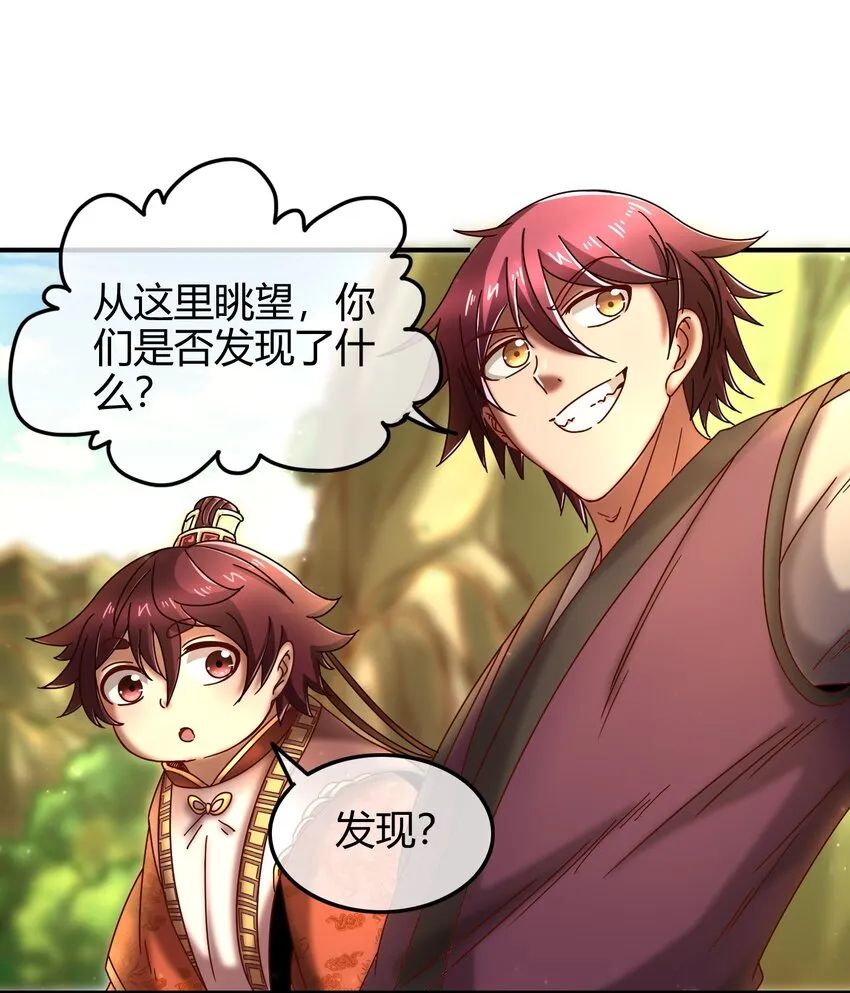 65 九黎石 第52页