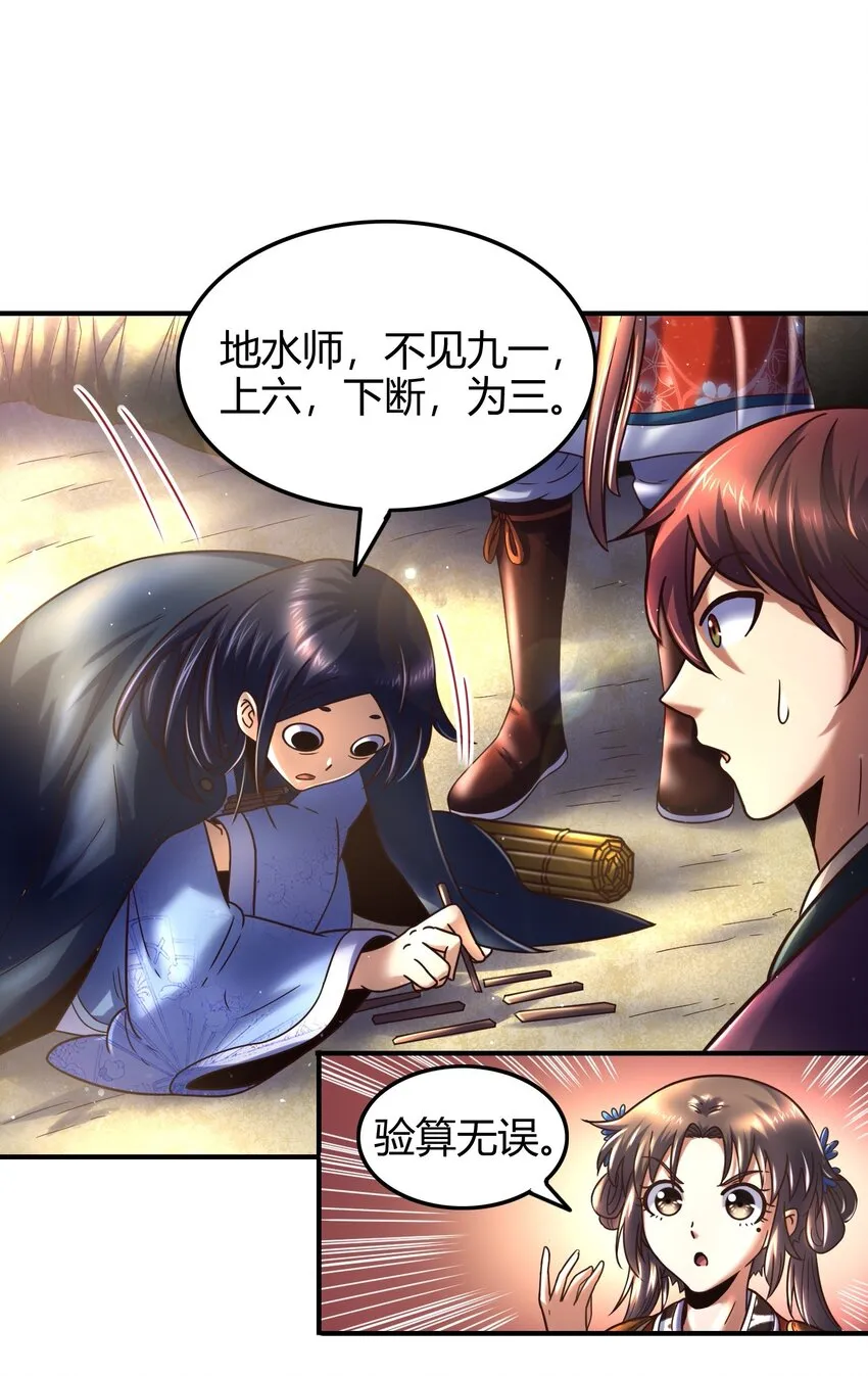 65 九黎石 第56页