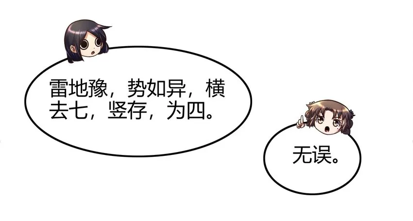 65 九黎石 第57页