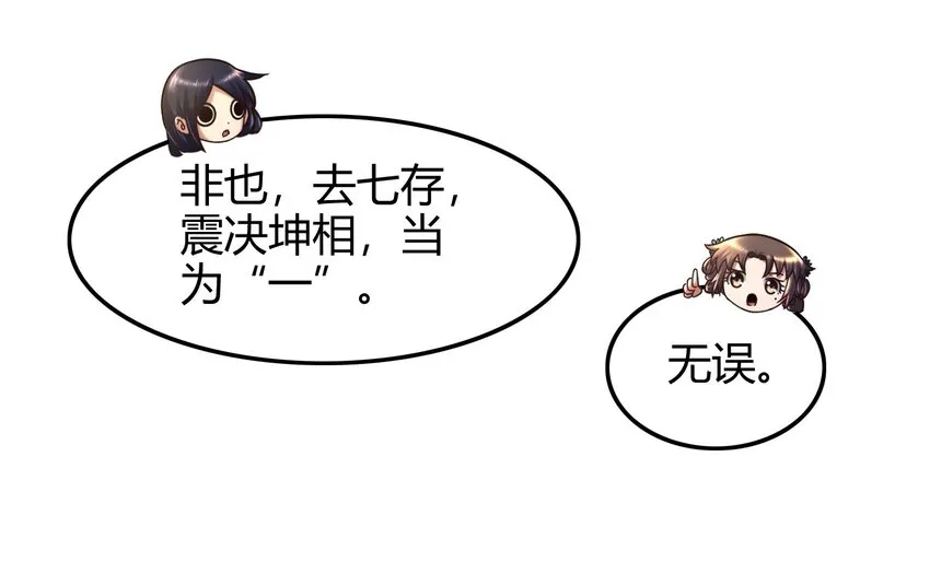 65 九黎石 第58页