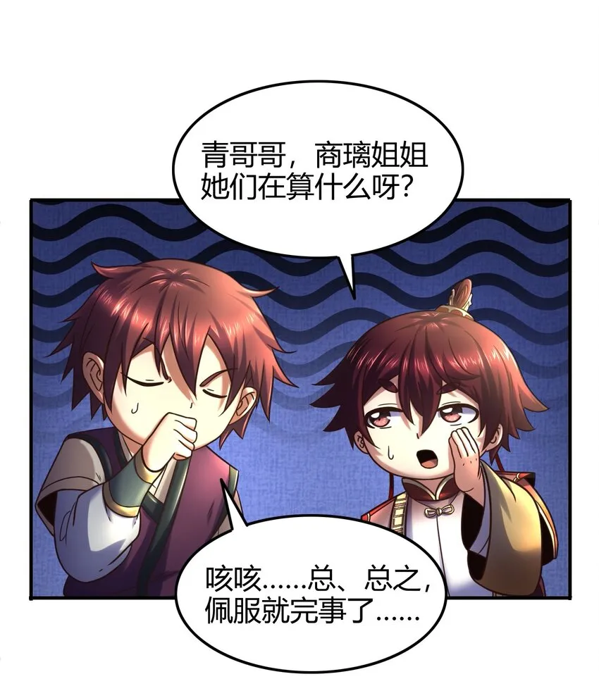 65 九黎石 第59页