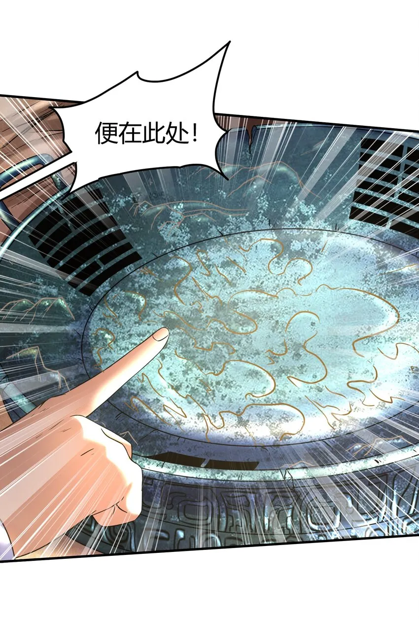 65 九黎石 第62页