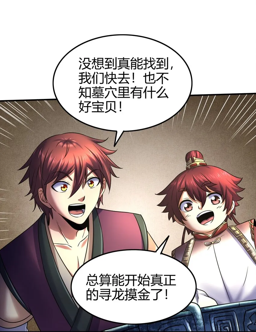 65 九黎石 第63页