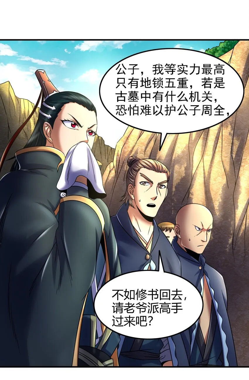 65 九黎石 第69页