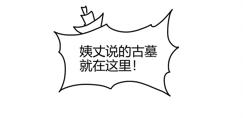 65 九黎石 第72页