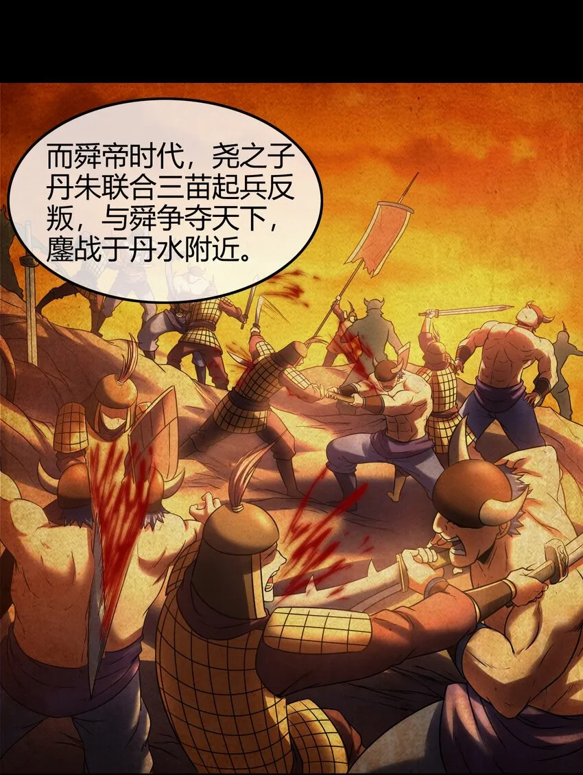 65 九黎石 第77页