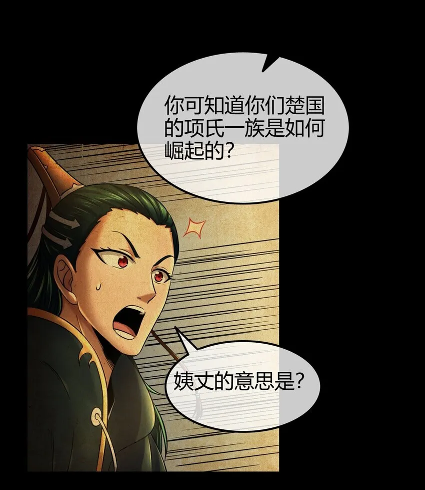 65 九黎石 第81页