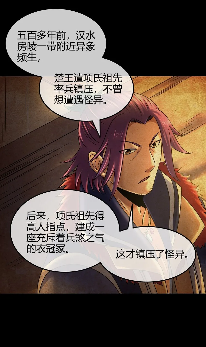 65 九黎石 第82页
