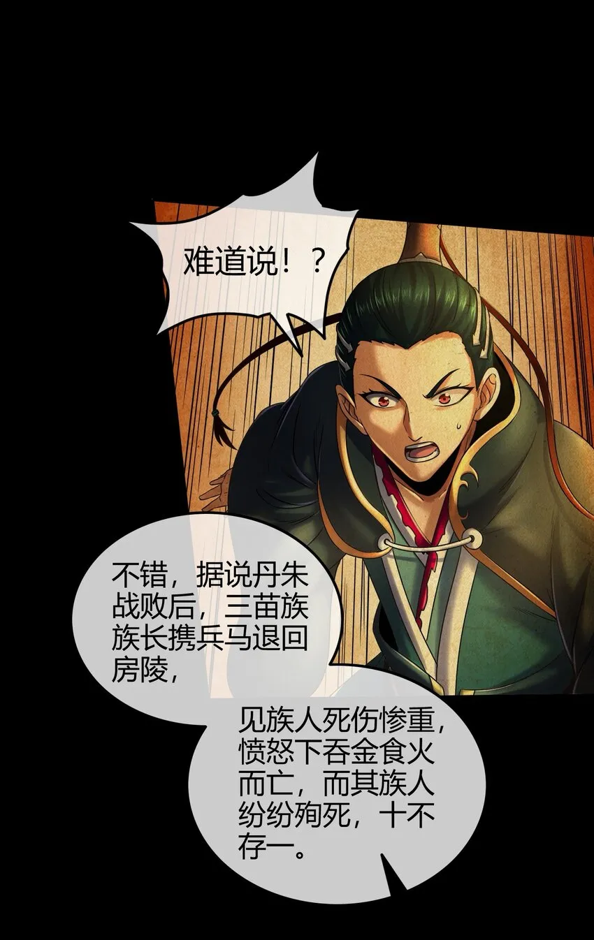 65 九黎石 第83页