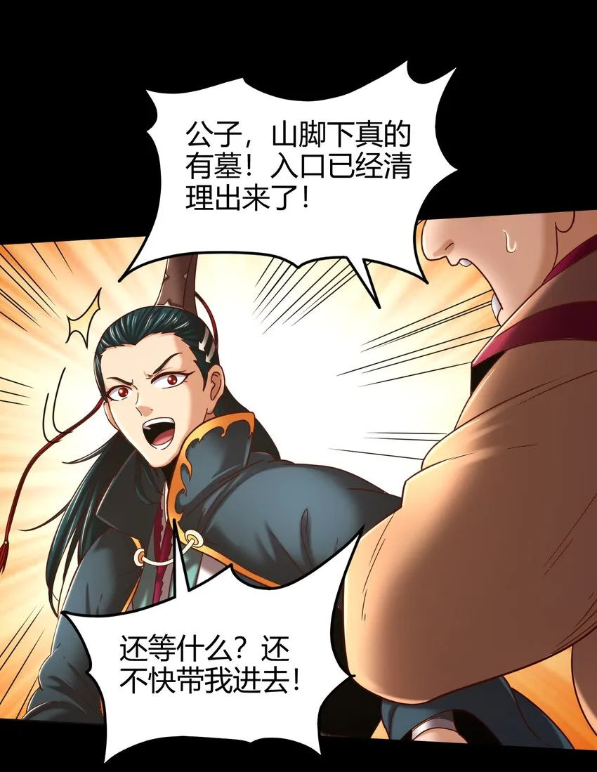 65 九黎石 第86页