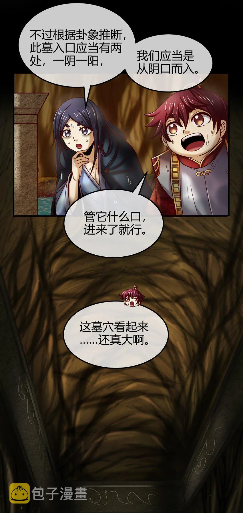 65 九黎石 第91页