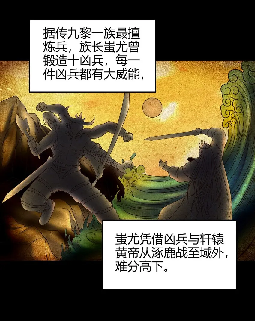 67 十凶兵 第2页