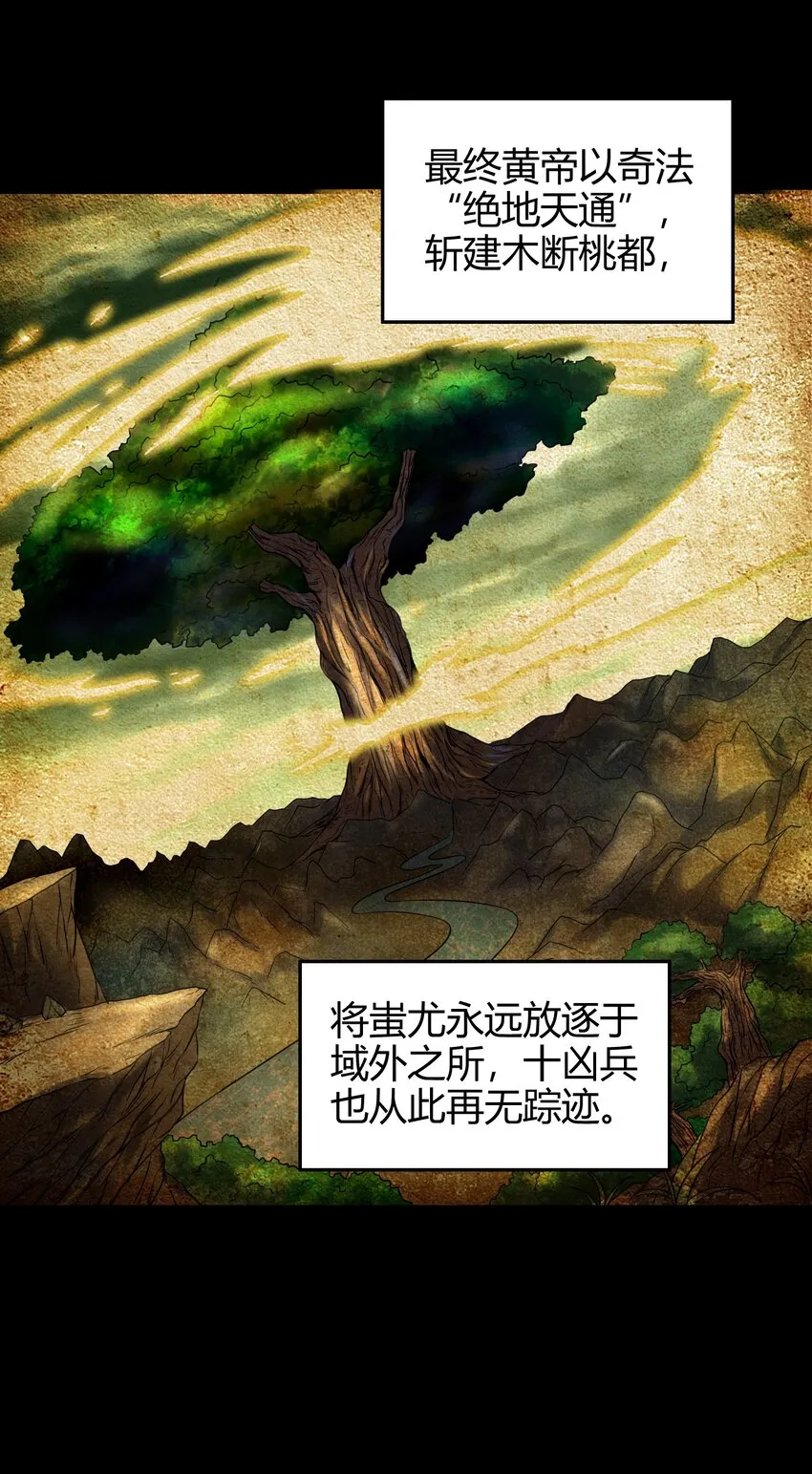 67 十凶兵 第3页