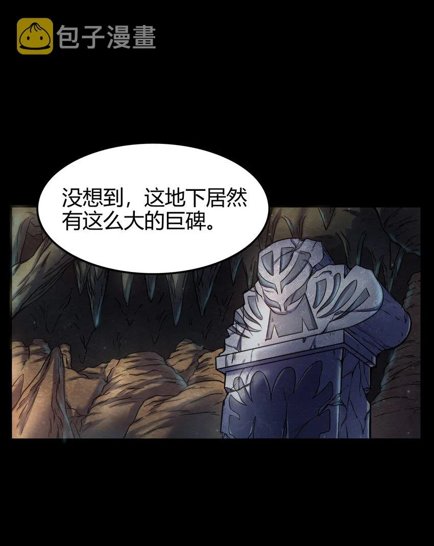 67 十凶兵 第4页