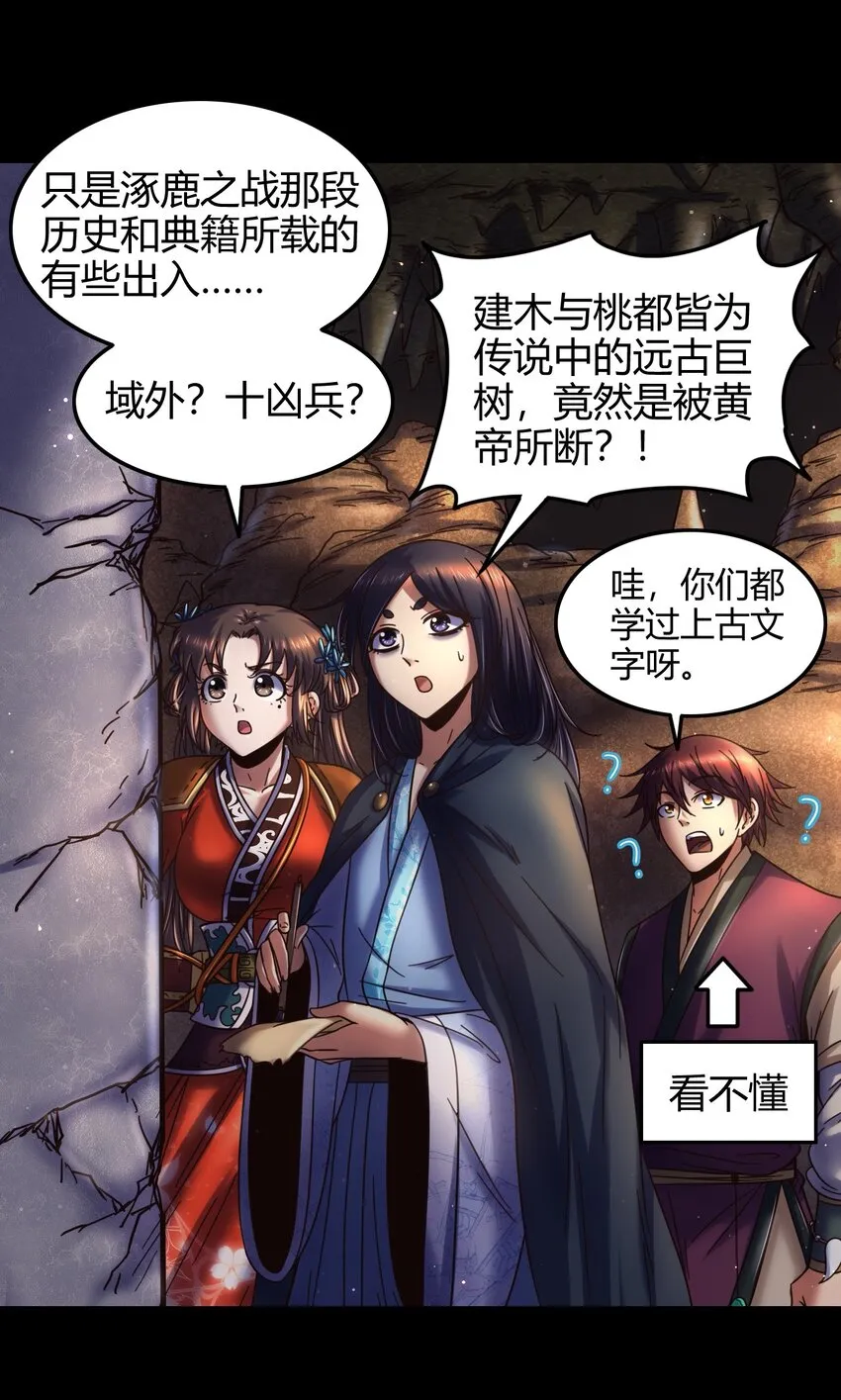 67 十凶兵 第7页