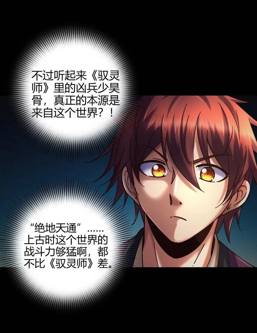 67 十凶兵 第8页