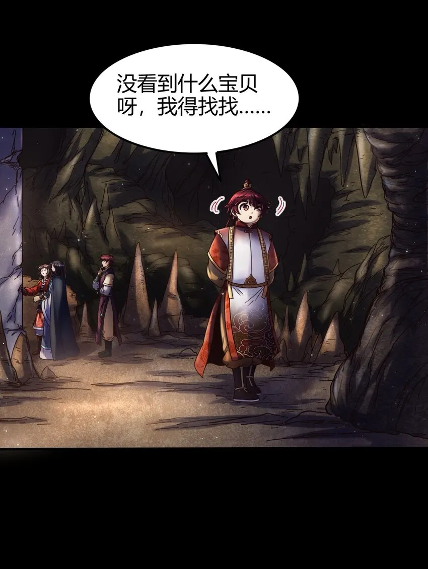 67 十凶兵 第9页