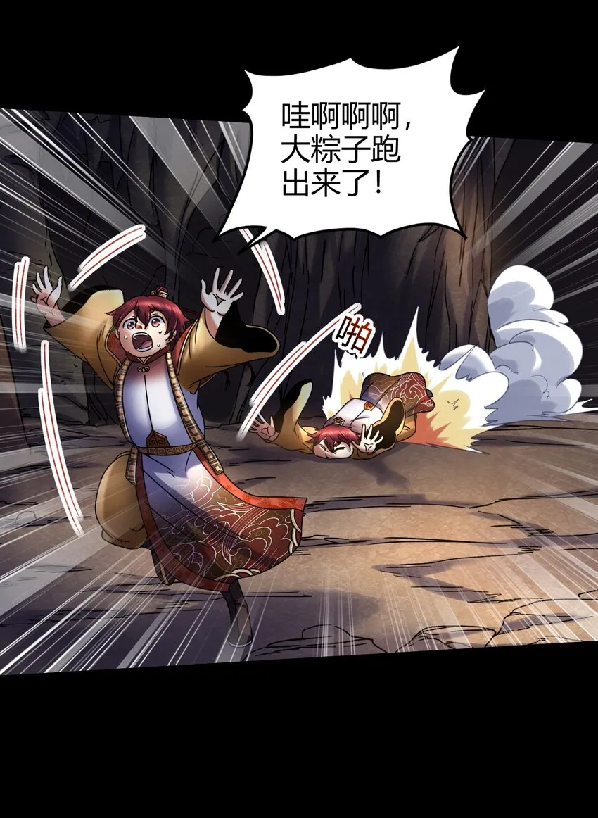 67 十凶兵 第11页