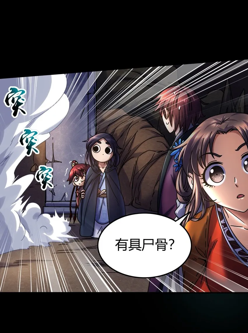 67 十凶兵 第12页