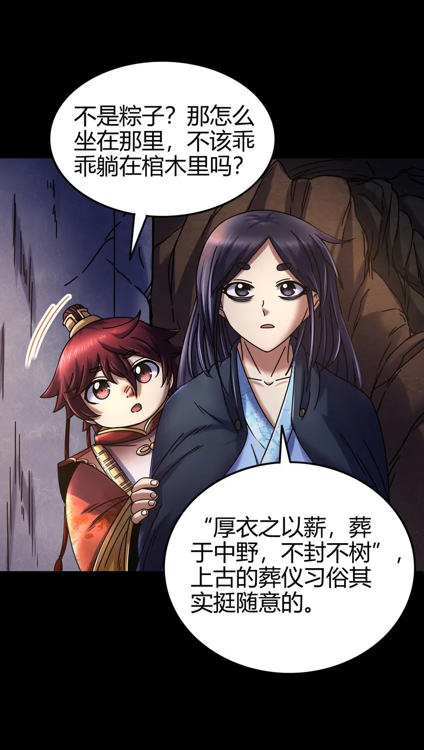 67 十凶兵 第14页