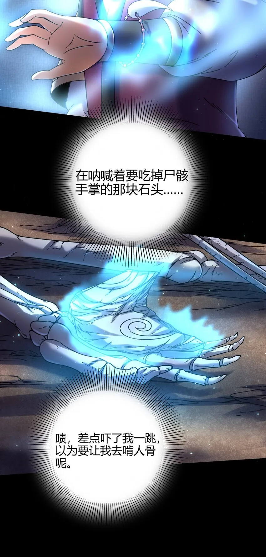 67 十凶兵 第16页
