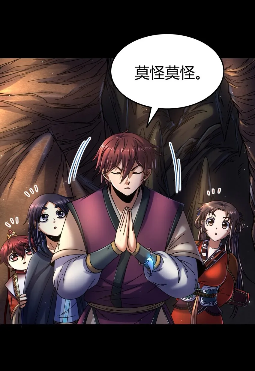 67 十凶兵 第17页