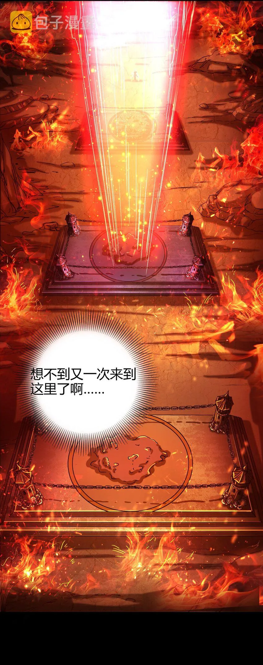 67 十凶兵 第27页