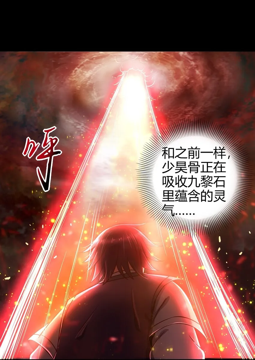 67 十凶兵 第28页