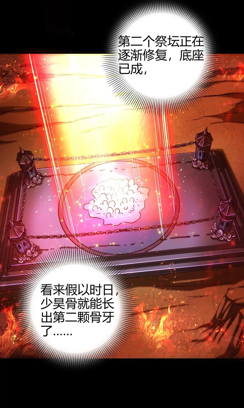 67 十凶兵 第30页