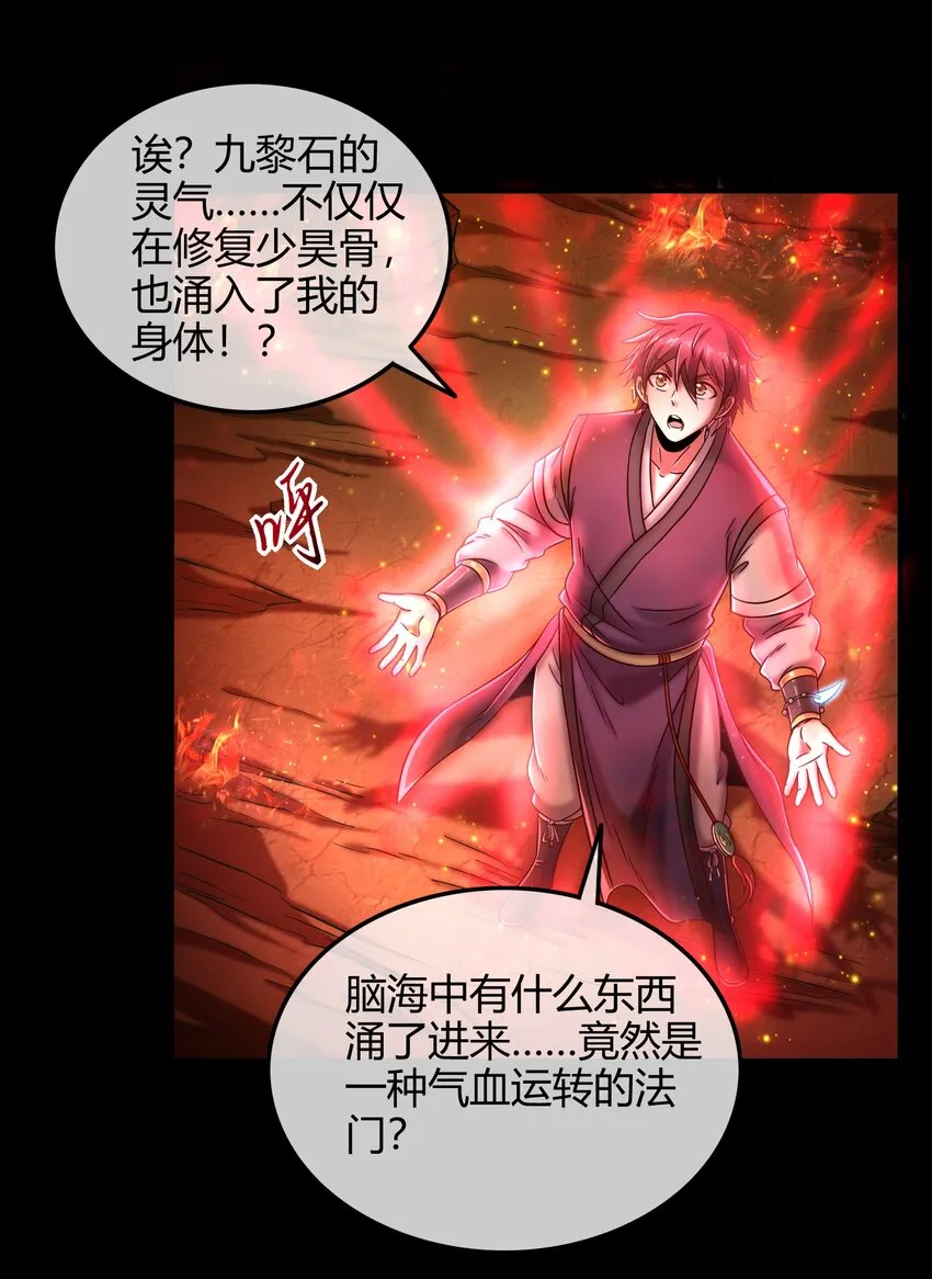 67 十凶兵 第31页
