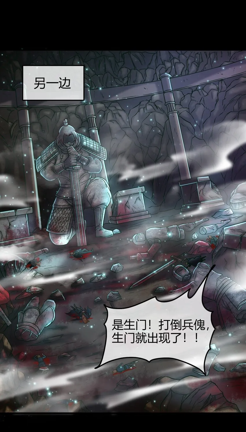 67 十凶兵 第35页
