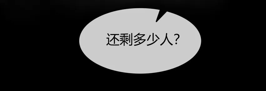 67 十凶兵 第37页