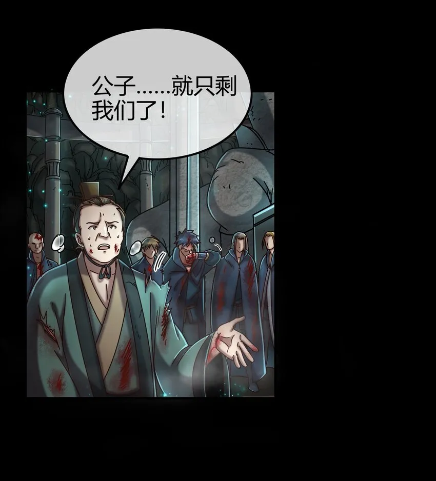 67 十凶兵 第38页