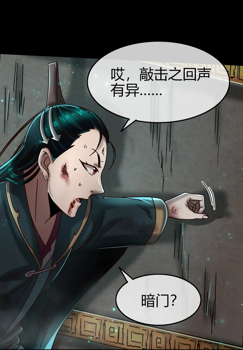 67 十凶兵 第40页