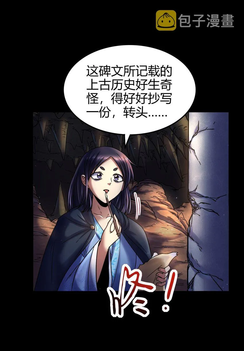 67 十凶兵 第44页