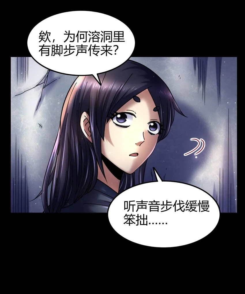 67 十凶兵 第46页