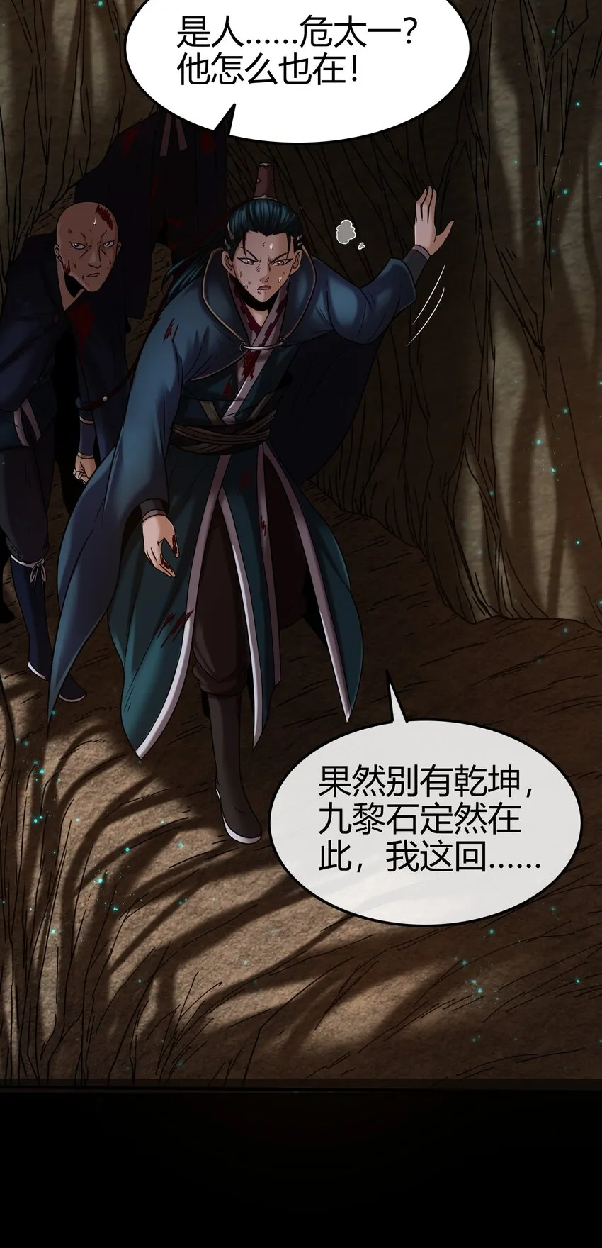 67 十凶兵 第55页