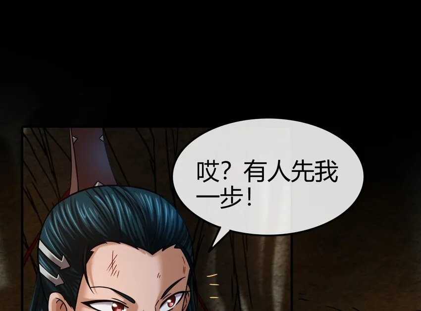 67 十凶兵 第56页