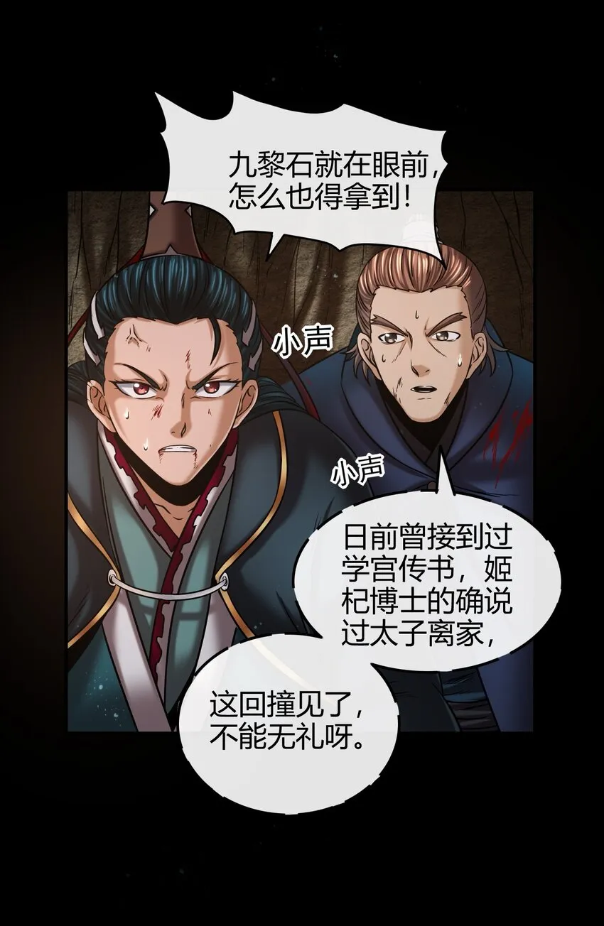 67 十凶兵 第59页